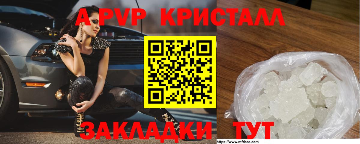 A-PVP СК  Вход с VPN  Альфа ПВП  APVP VHQ  где купить наркоту  Заводоуковск 