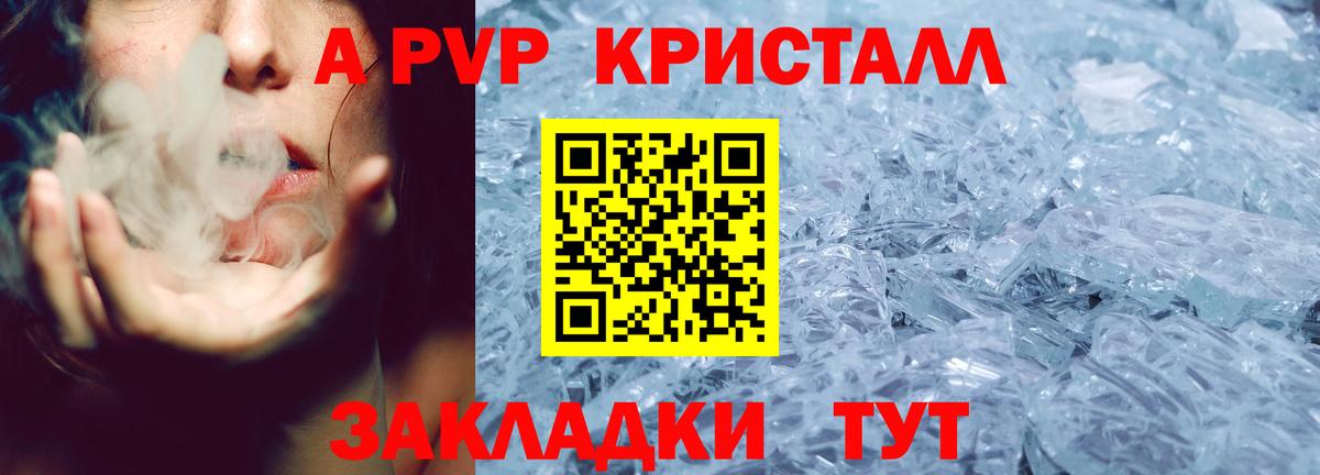 А ПВП VHQ Заводоуковск