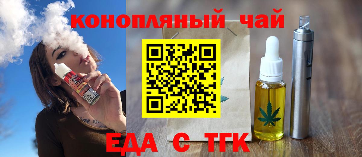 Печенье с ТГК конопля  Вход с VPN  Заводоуковск 