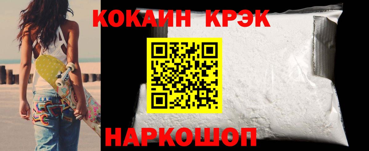 Cocaine VHQ  КОКАИН  Заводоуковск  Cocaine Эквадор  Вход с VPN 