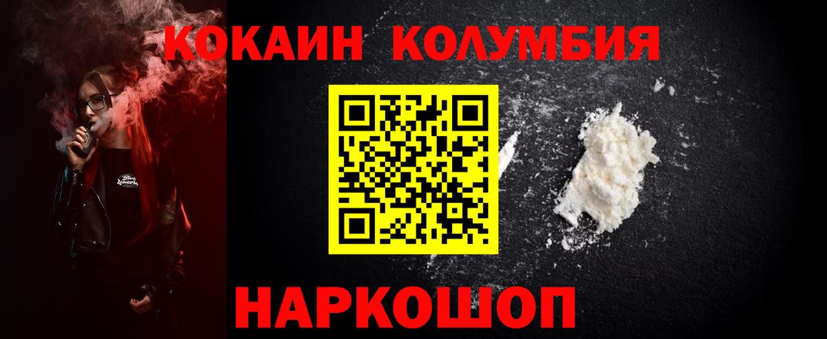 Кокаин Боливия Заводоуковск