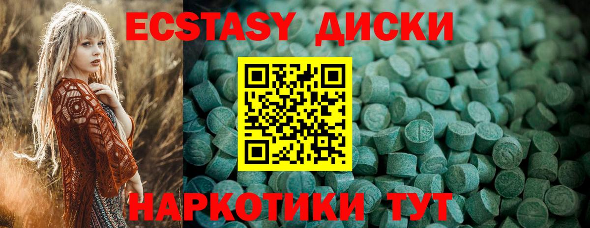 ЭКСТАЗИ круглые Заводоуковск
