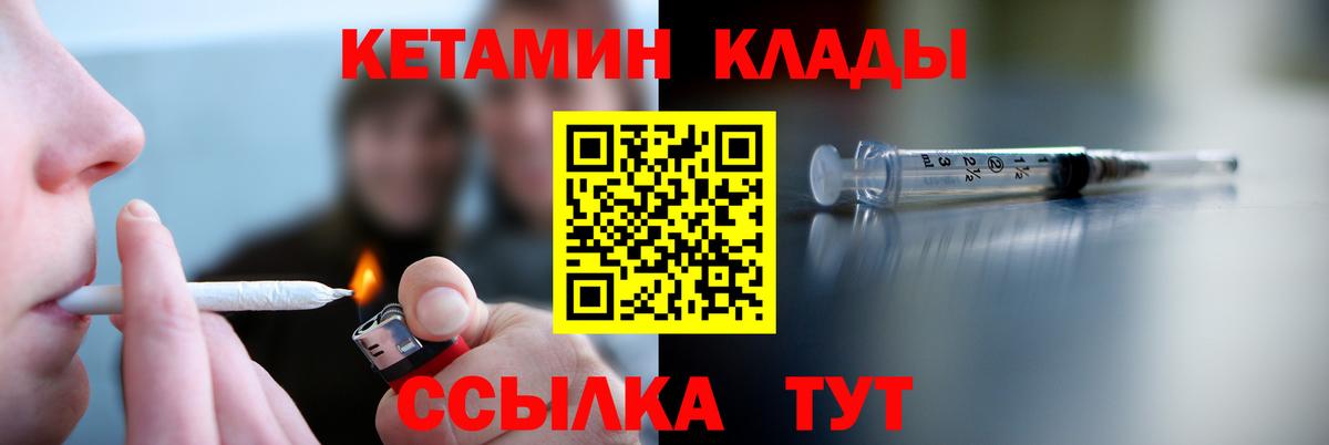 КЕТАМИН ketamine  КЕТАМИН ketamine  Заводоуковск  Вход с VPN 