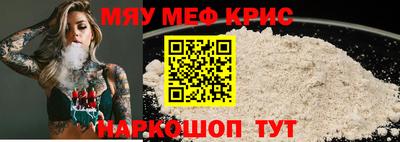 мяу мяу кристалл Ливны