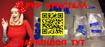 мяу мяу кристалл Ливны