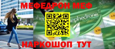 мяу мяу кристалл Ливны