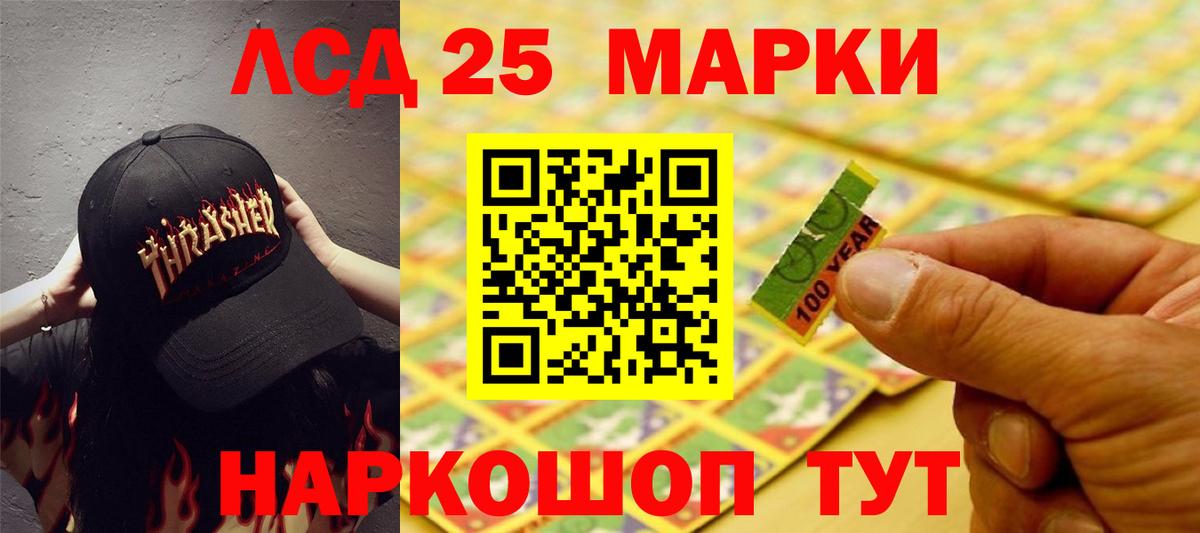 LSD-25 экстази ecstasy Заводоуковск