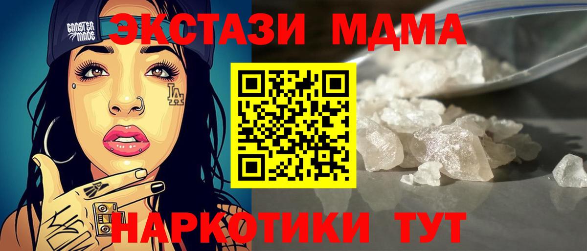 MDMA молли  Вход с VPN  МДМА молли  MDMA  Заводоуковск 