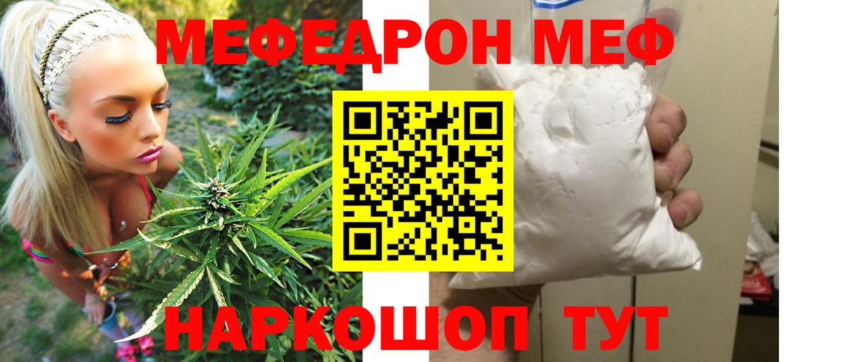 Меф   Заводоуковск  ГЕРОИН  ГАШИШ  Вход с VPN  Канабис 