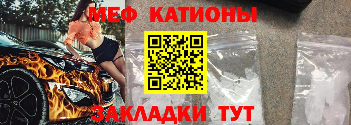 Мефедрон кристаллы Заводоуковск
