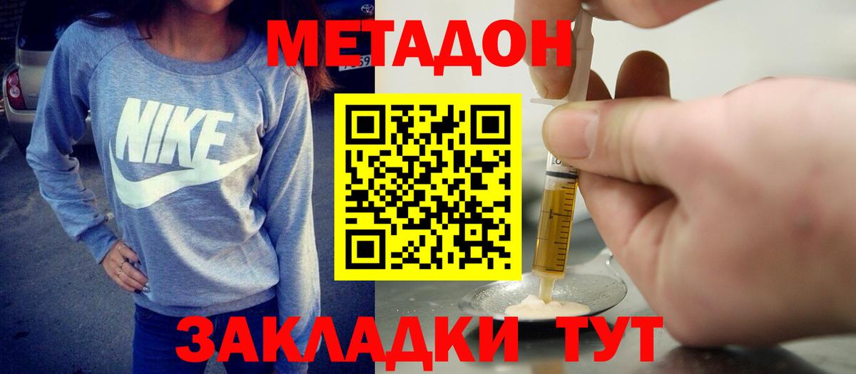 Метадон VHQ  МЕТАДОН methadone  Заводоуковск  KRAKEN зеркало  Вход с VPN 