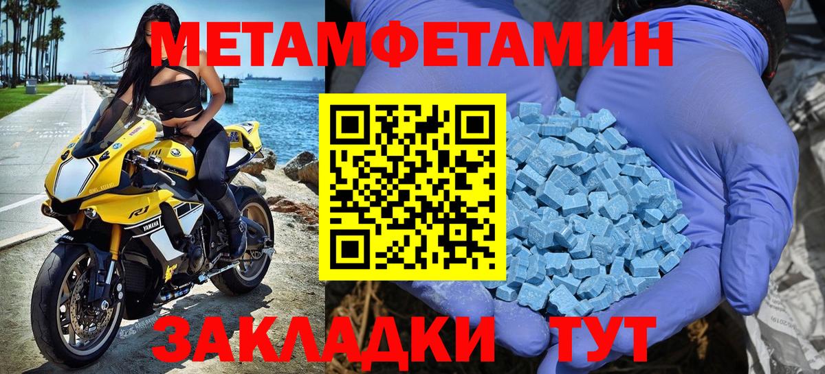 МЕТАМФЕТАМИН Декстрометамфетамин 99.9% Заводоуковск