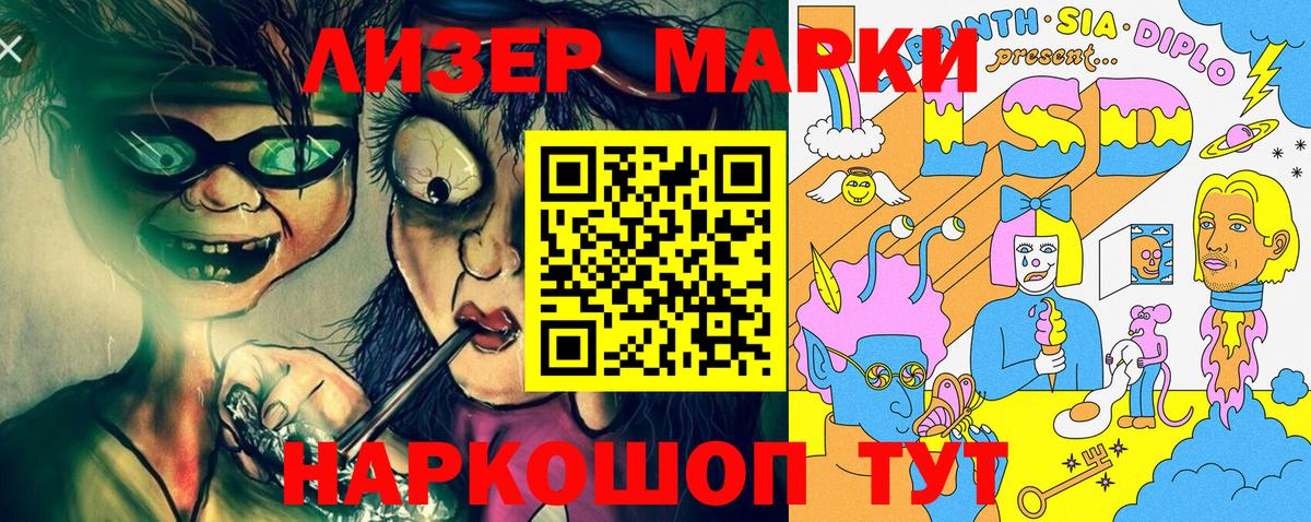 Марки 25I-NBOMe  где купить наркотик  Вход с VPN  Заводоуковск  Марки NBOMe 1,5мг 