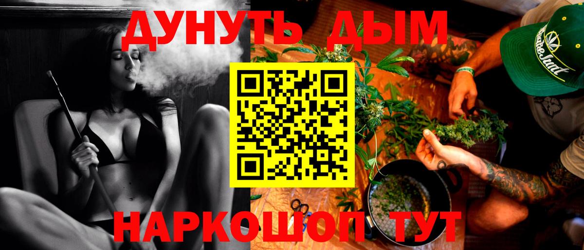 Канабис индика Заводоуковск